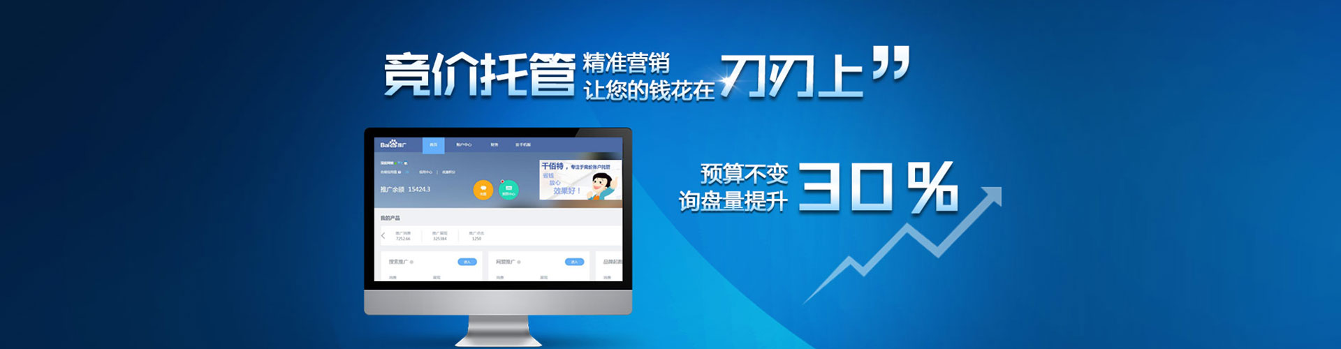 宣化百度竞价包年